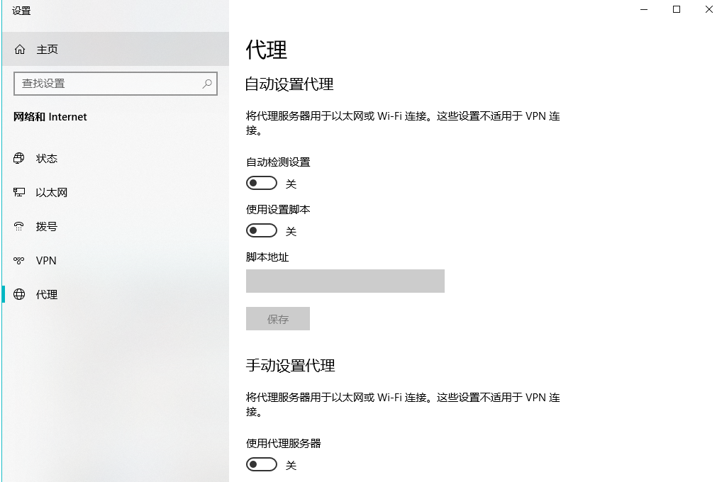 Chrome浏览器如何设置不同的代理服务器4