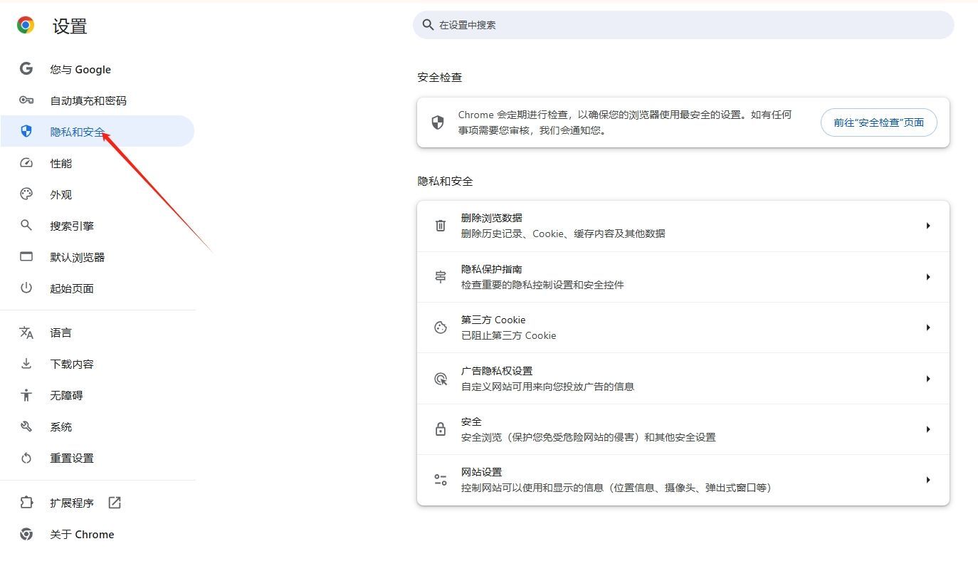 Chrome浏览器如何启用或禁用页面中的自动播放视频3