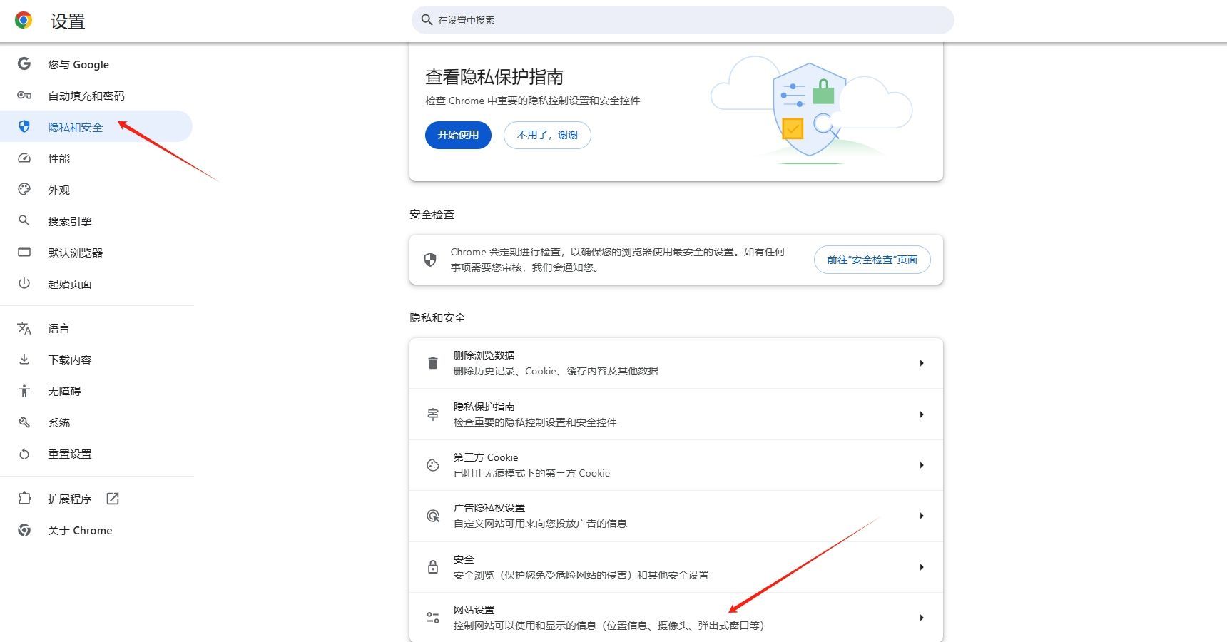 Chrome浏览器如何启用或禁用页面中的自动播放视频4