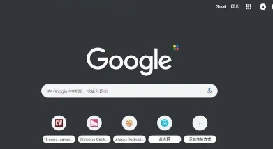 如何在谷歌浏览器中加速网页响应速度1