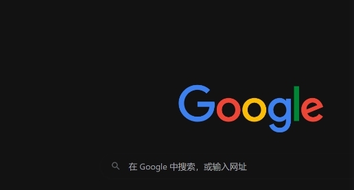 google Chrome浏览器Mac版离线安装全流程1