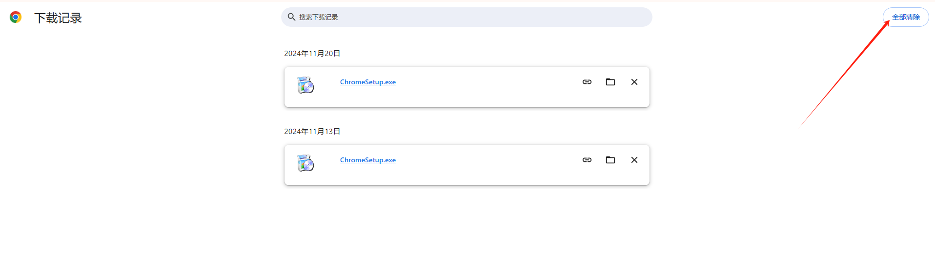 如何在Chrome浏览器中查看并删除下载记录4