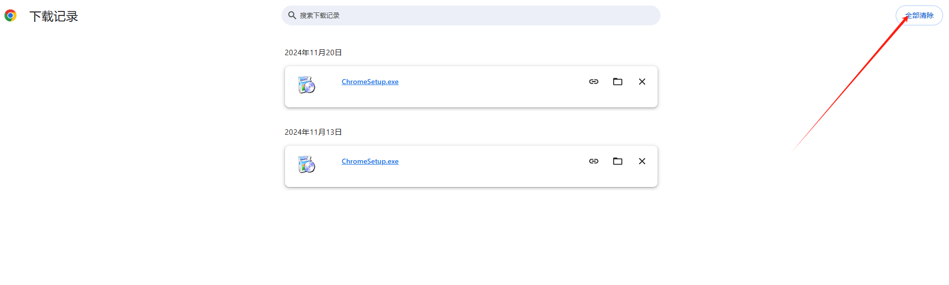 如何在Chrome浏览器中查看并删除下载记录6