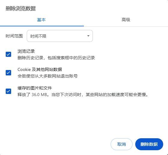 为什么Chrome无法加载GIF图片2