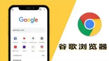 google Chrome下载后的文件加速下载技巧